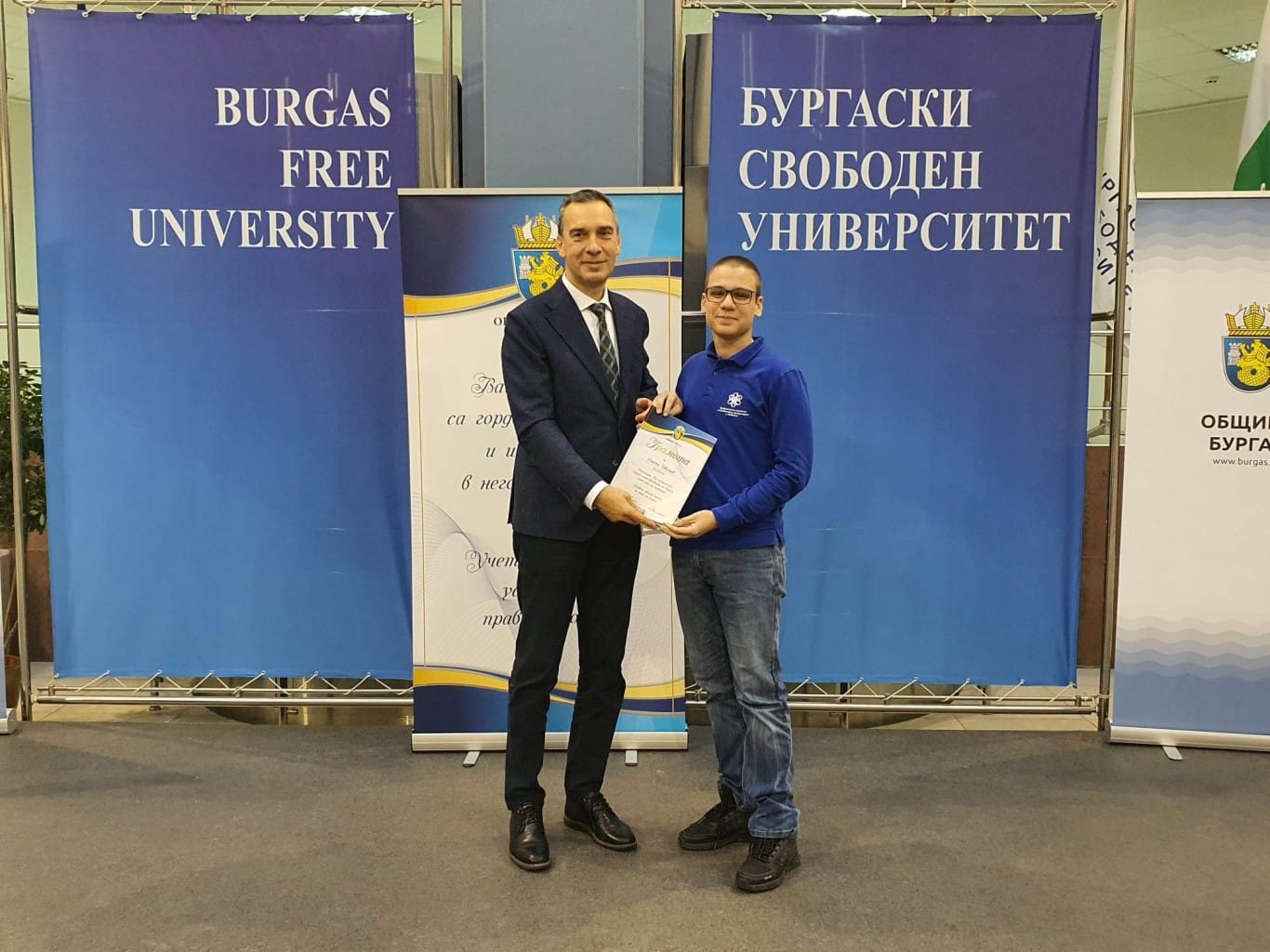 Award from Burgas Municipality for outstanding performance in the field of IT